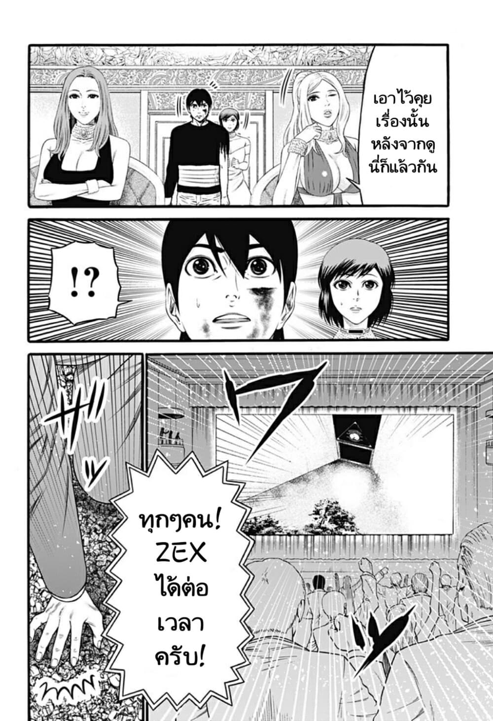 Dorei Yuugi page 20
