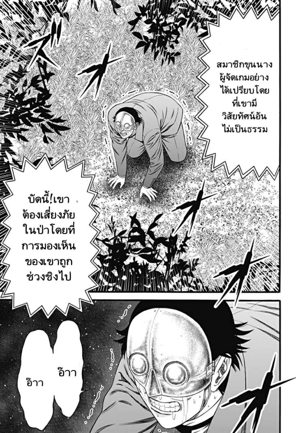 Dorei Yuugi page 21