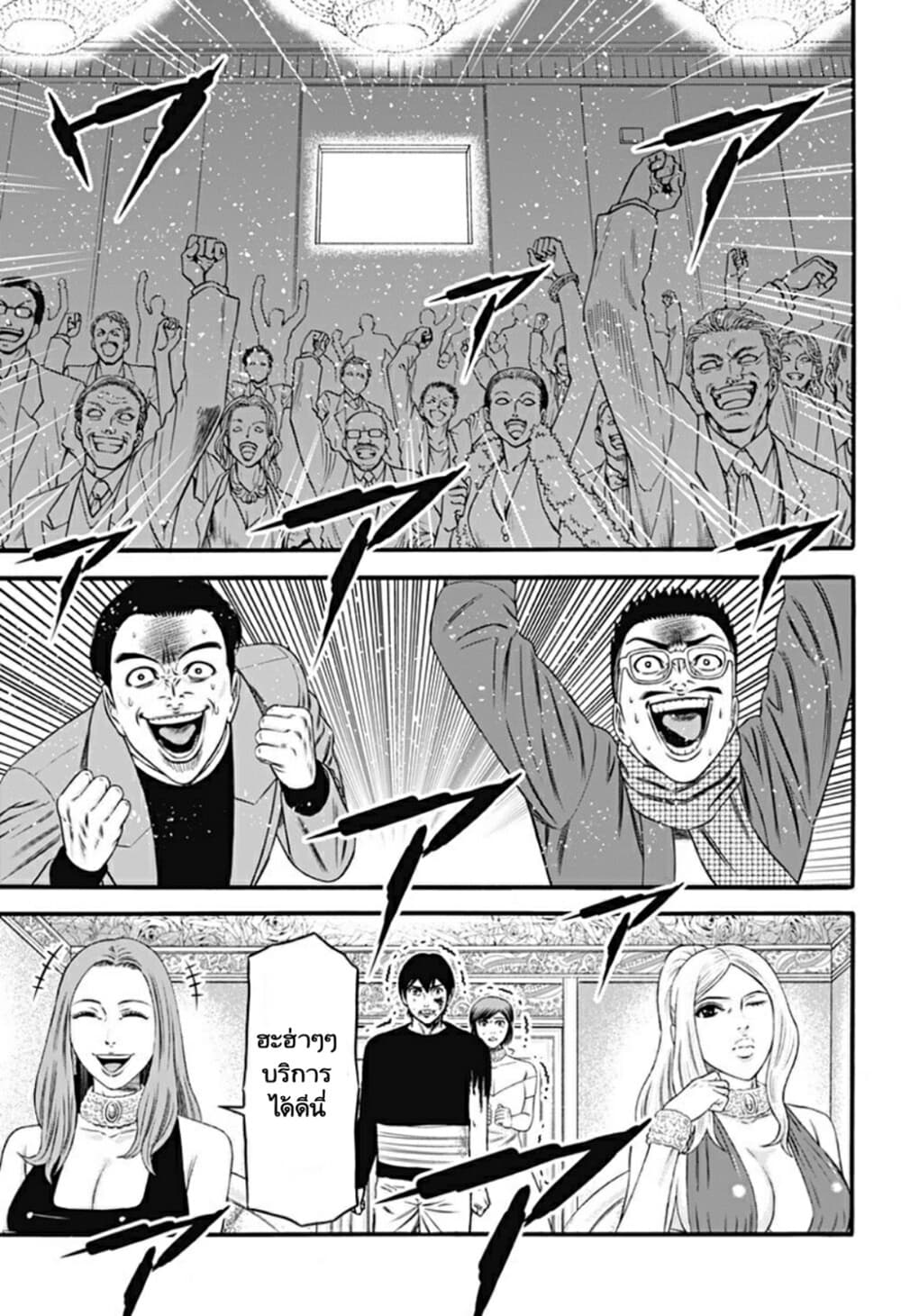 Dorei Yuugi page 27