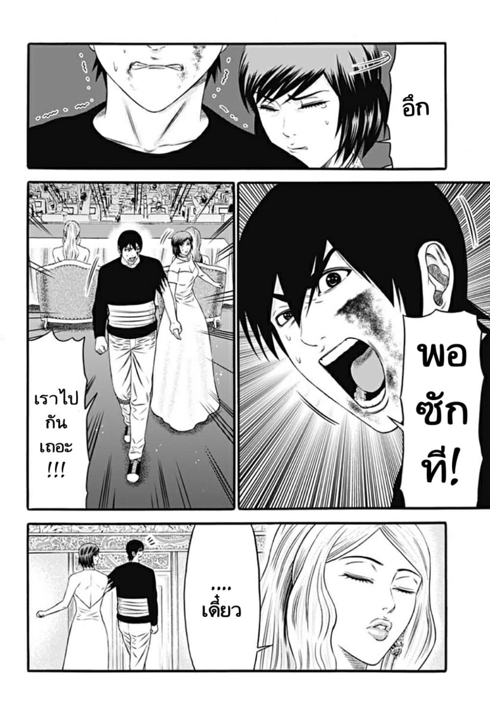 Dorei Yuugi page 28