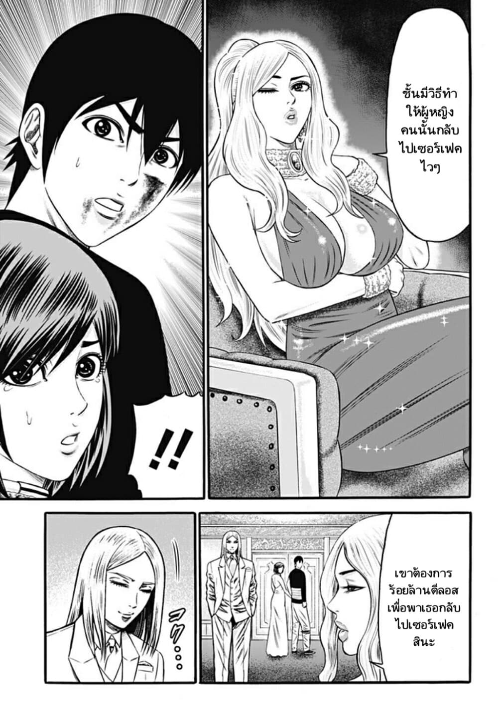 Dorei Yuugi page 29
