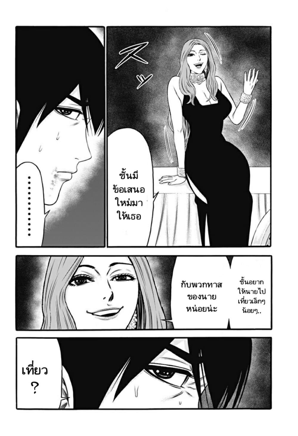 Dorei Yuugi page 30