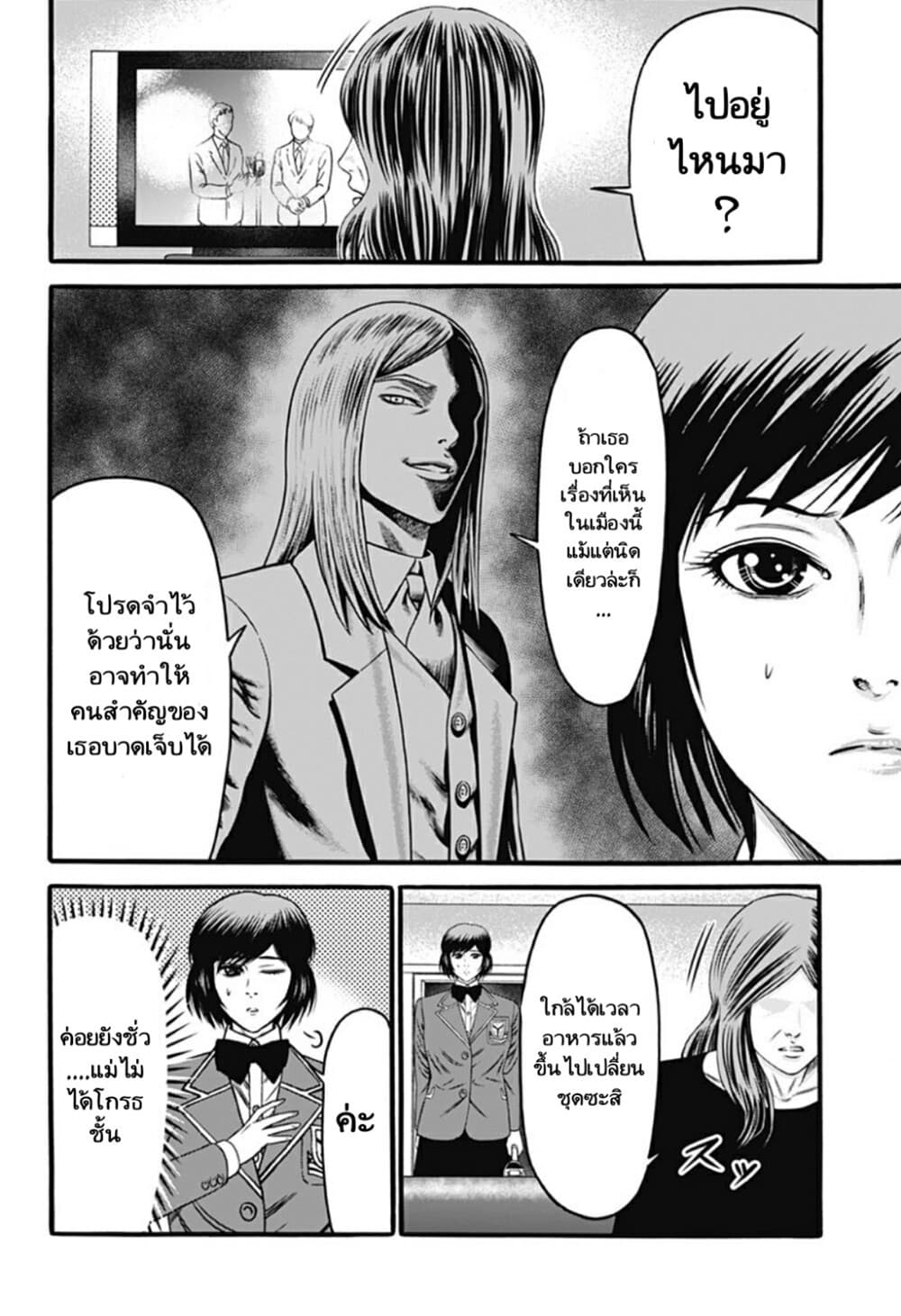 Dorei Yuugi page 2
