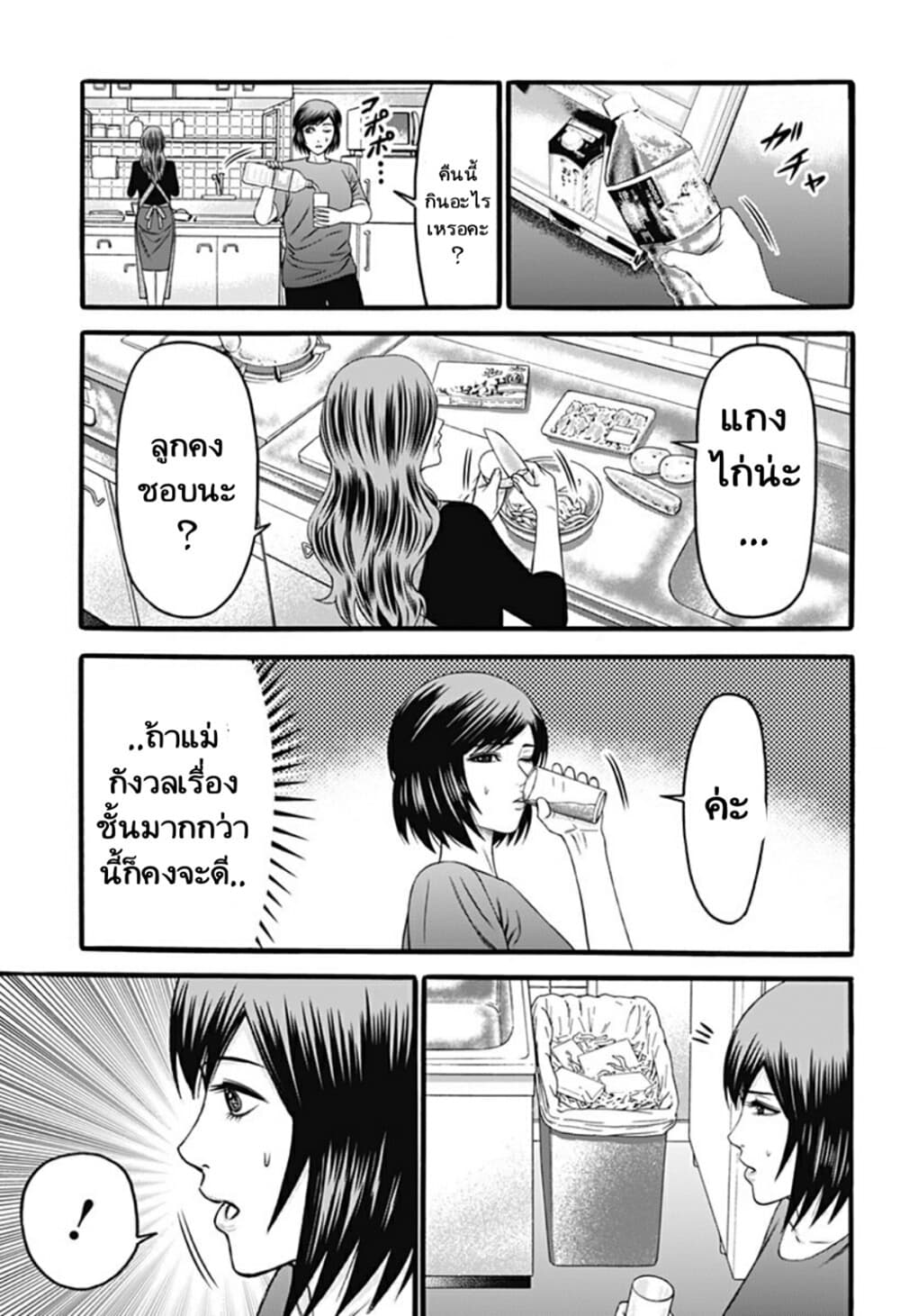 Dorei Yuugi page 3