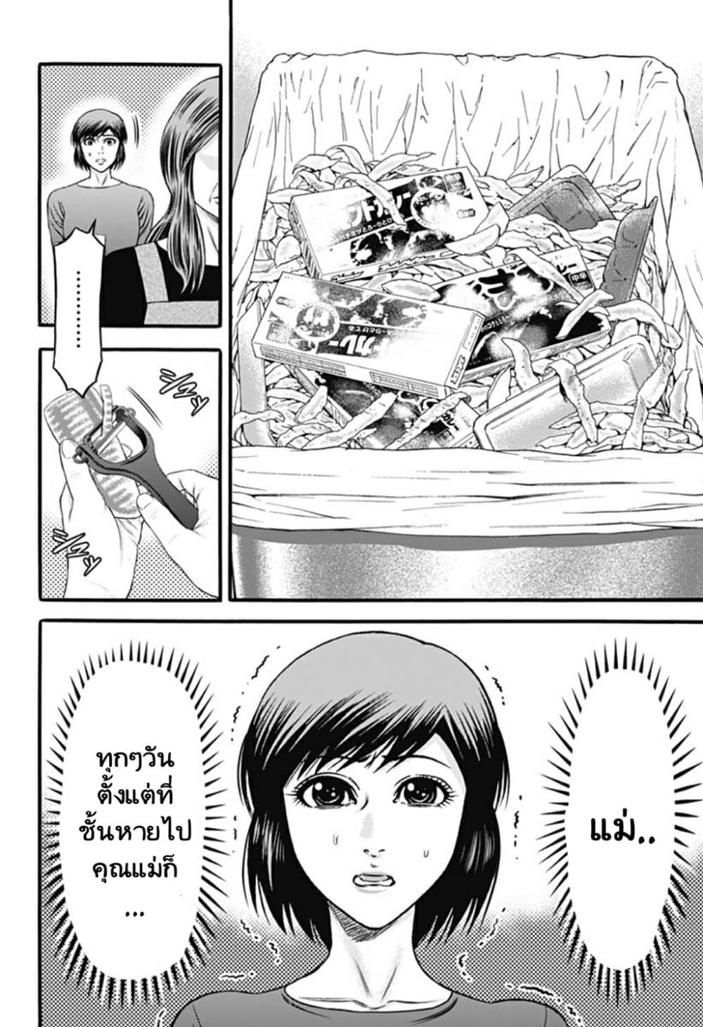 Dorei Yuugi page 4