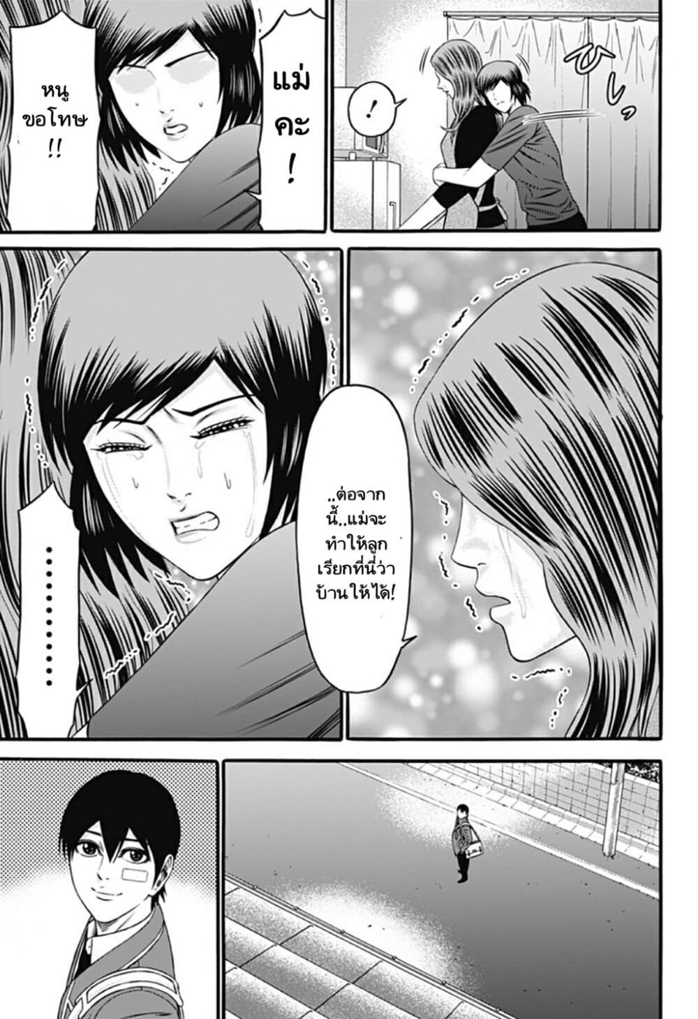 Dorei Yuugi page 5