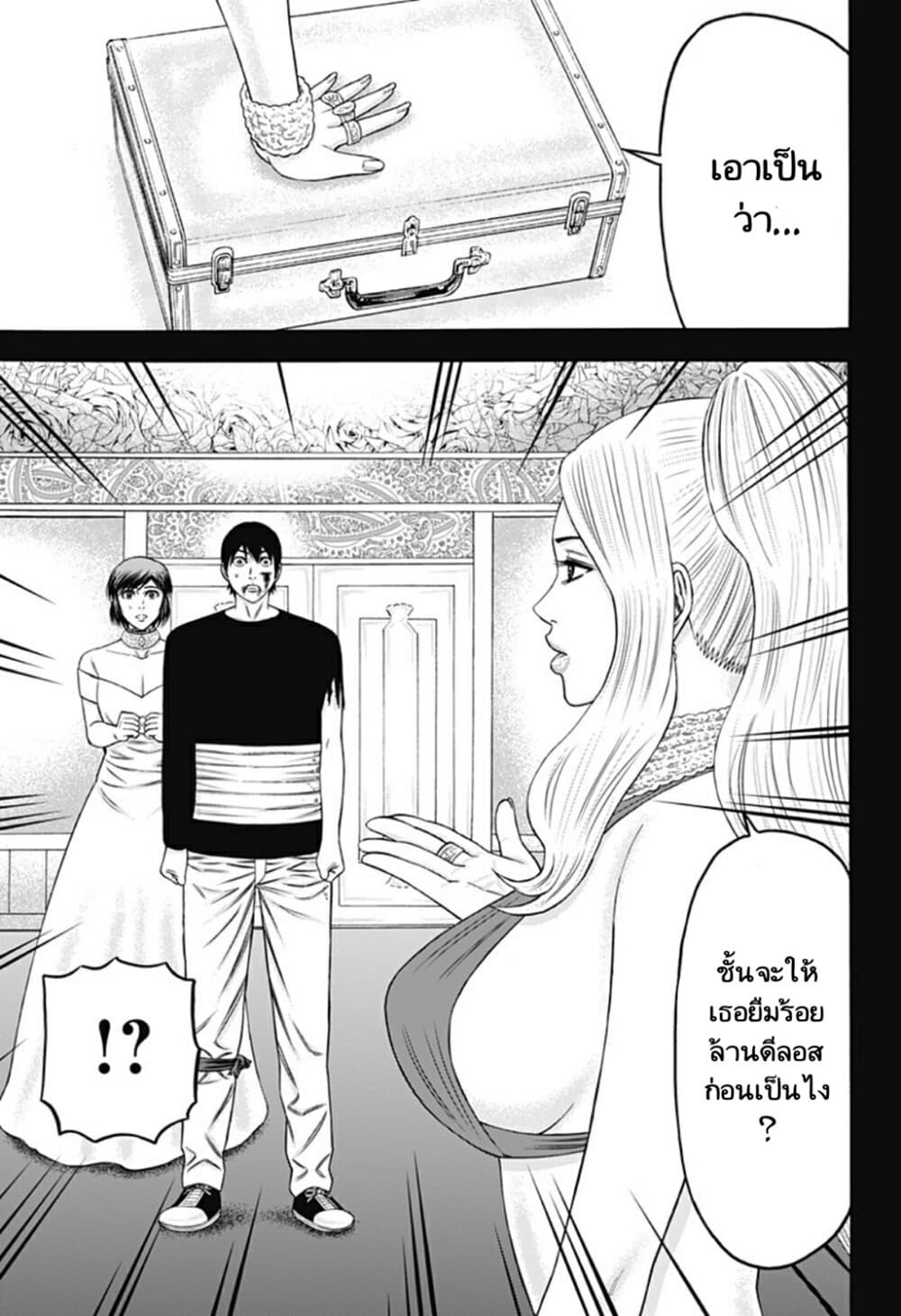 Dorei Yuugi page 7