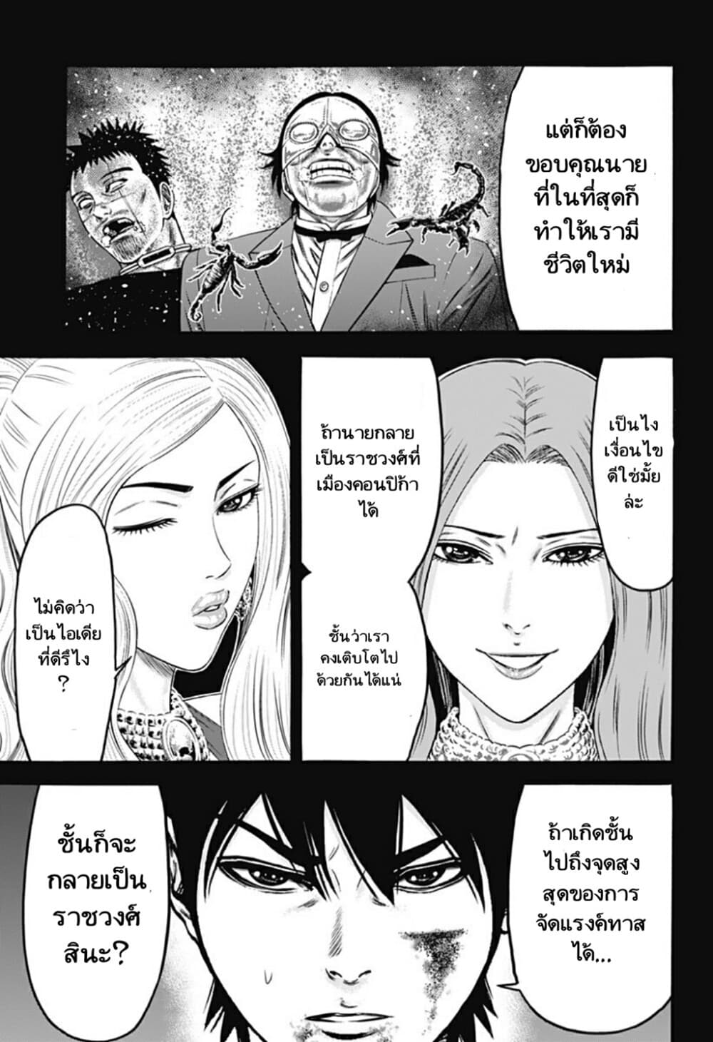Dorei Yuugi page 9