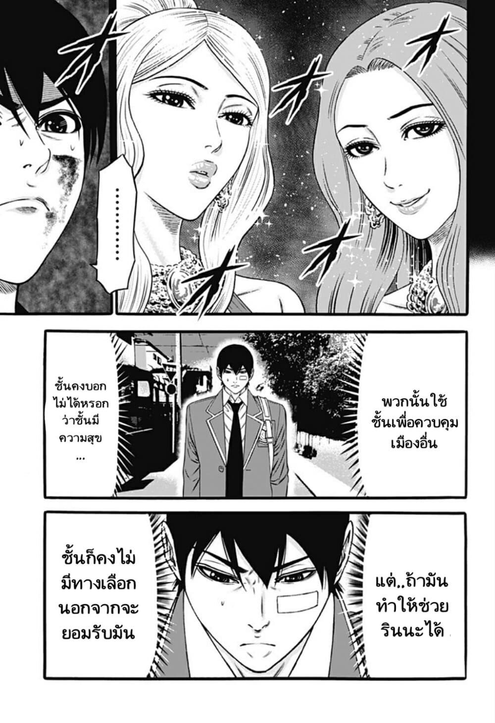 Dorei Yuugi page 11