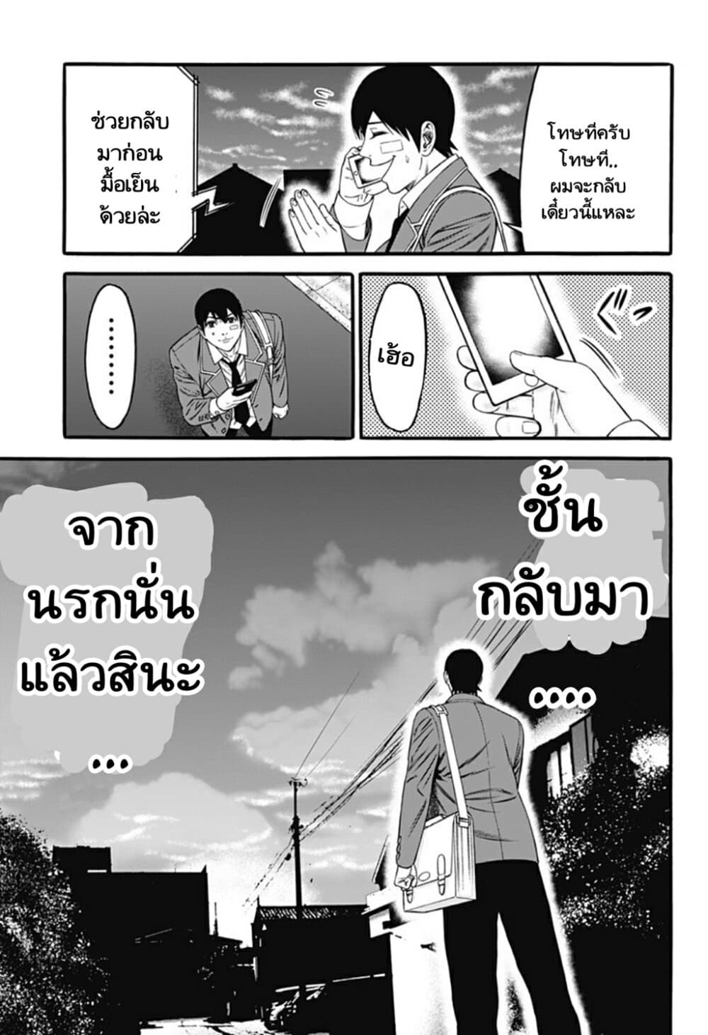 Dorei Yuugi page 13