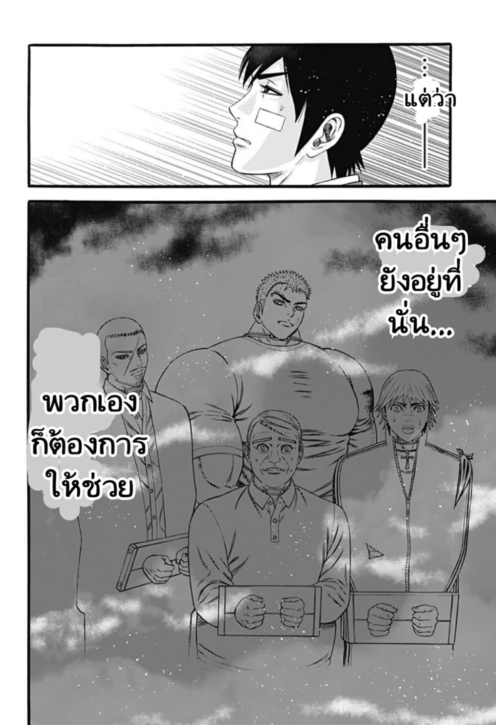 Dorei Yuugi page 14