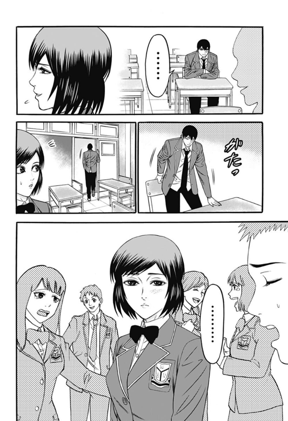 Dorei Yuugi page 16