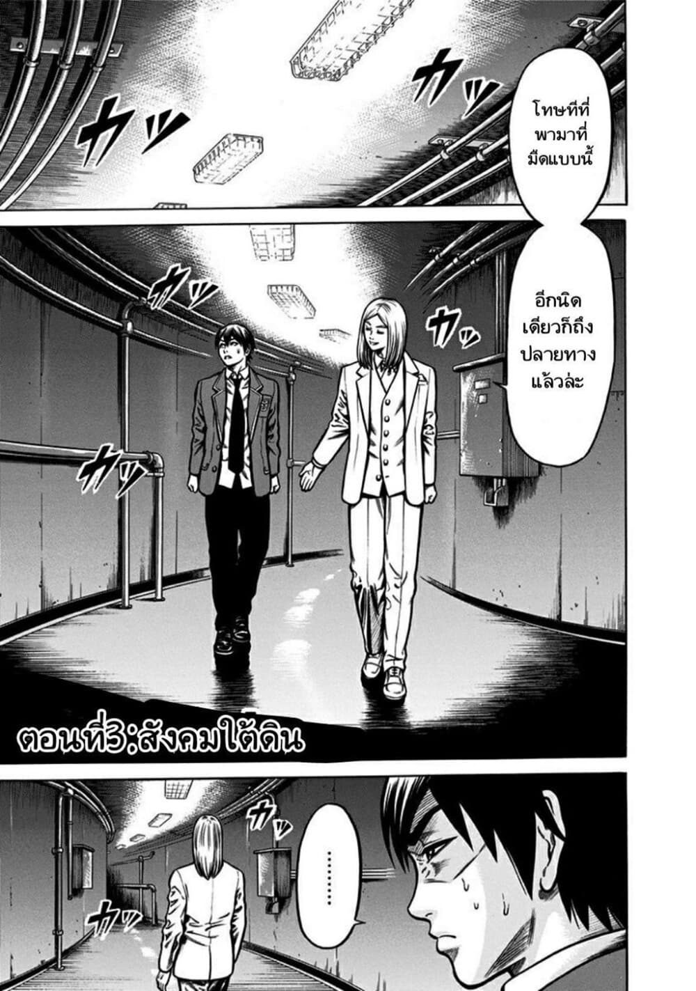Dorei Yuugi page 1