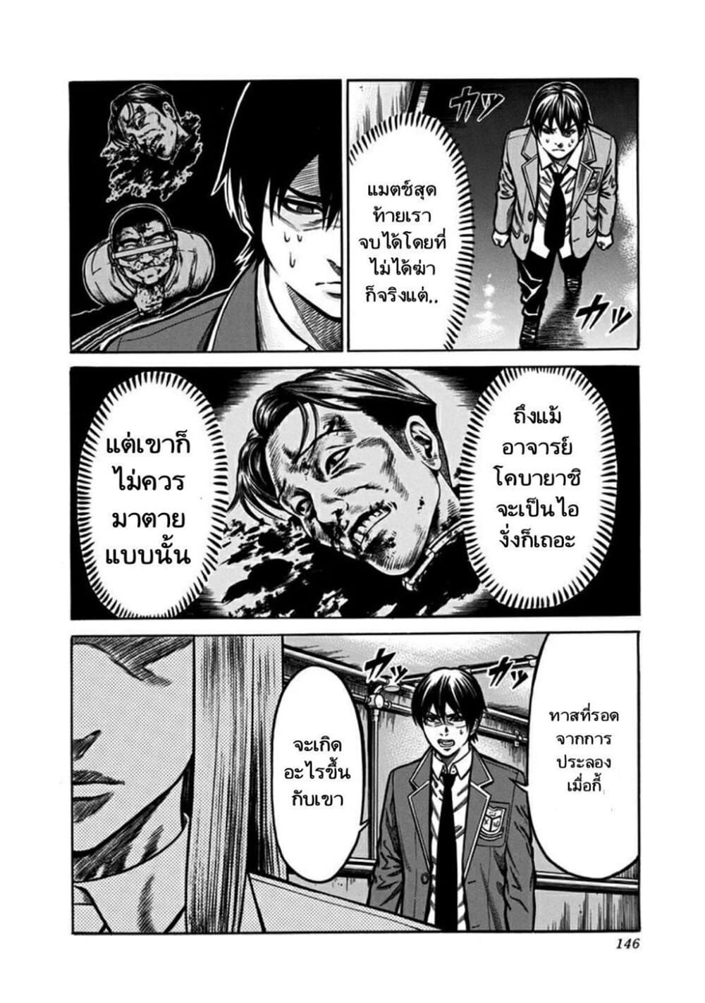 Dorei Yuugi page 2