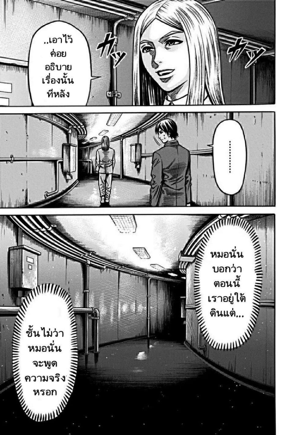 Dorei Yuugi page 3