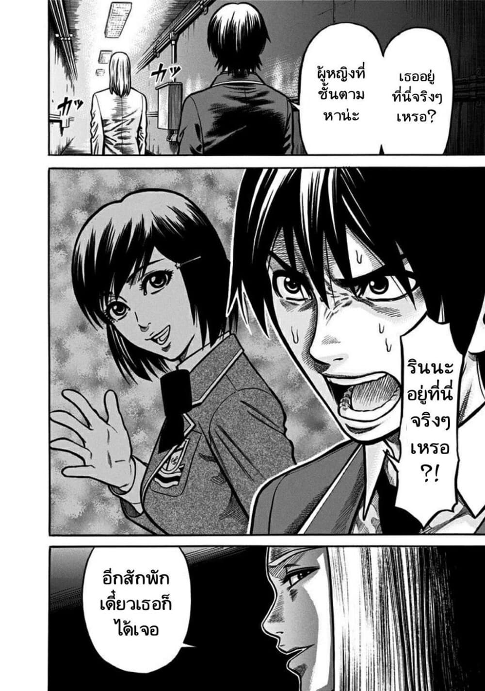 Dorei Yuugi page 4