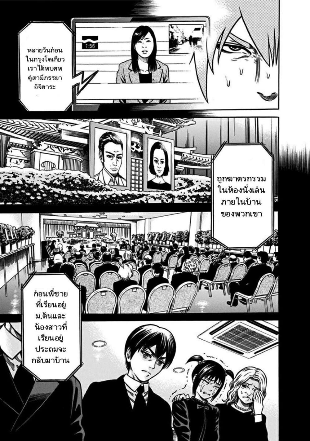 Dorei Yuugi page 5