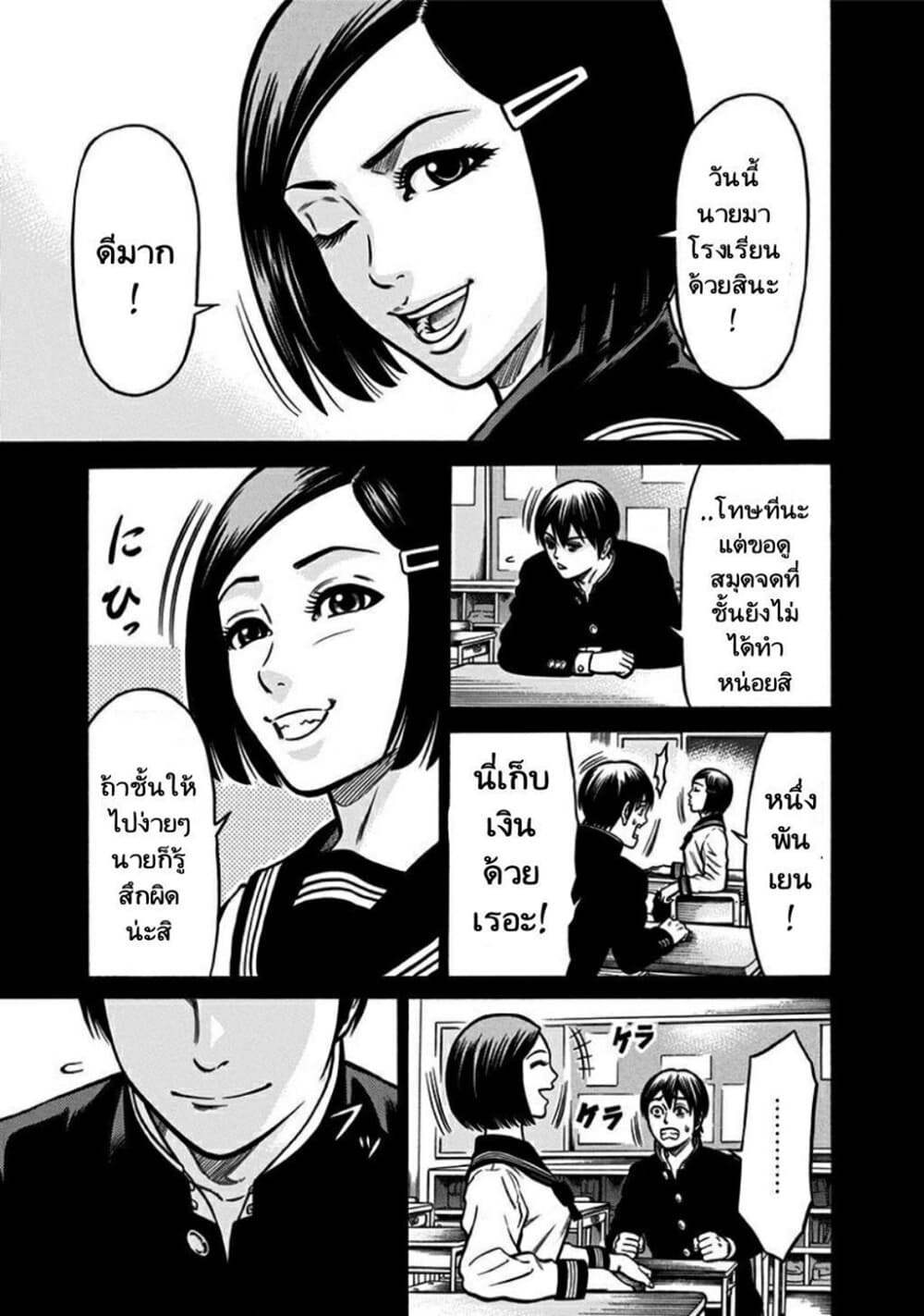 Dorei Yuugi page 7