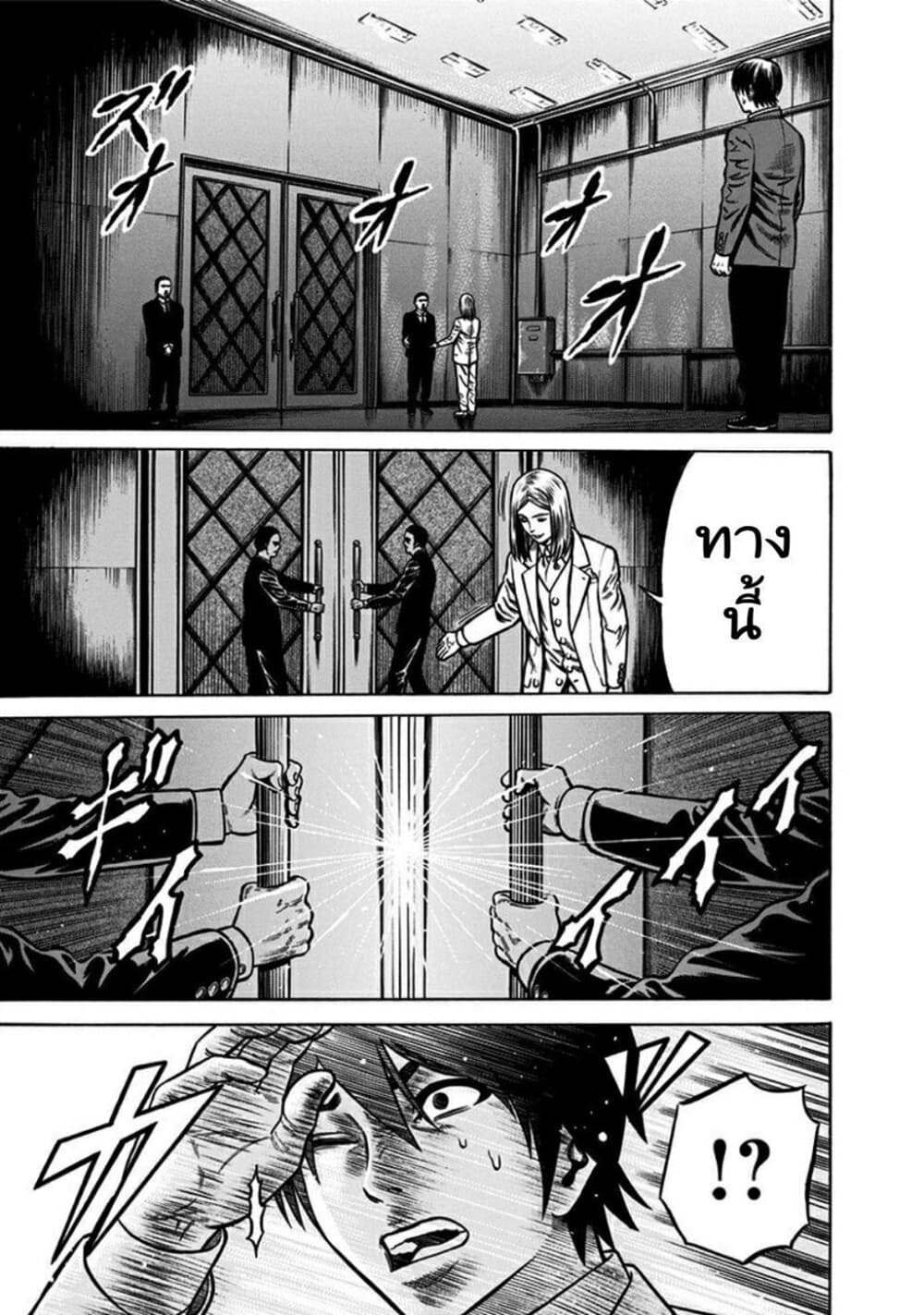 Dorei Yuugi page 9