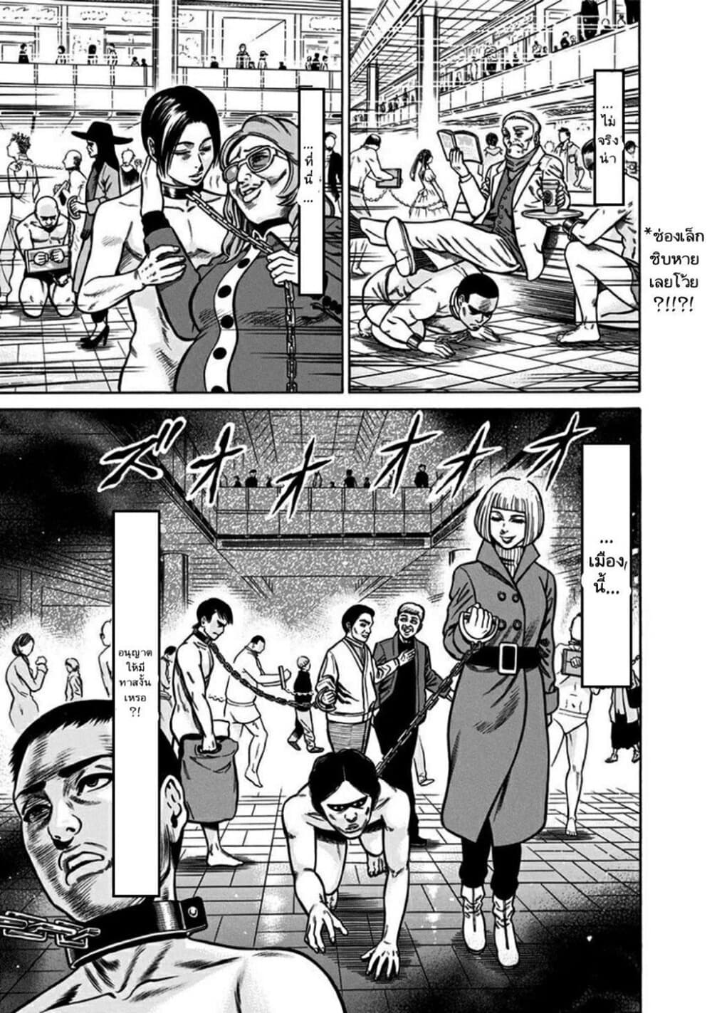 Dorei Yuugi page 14