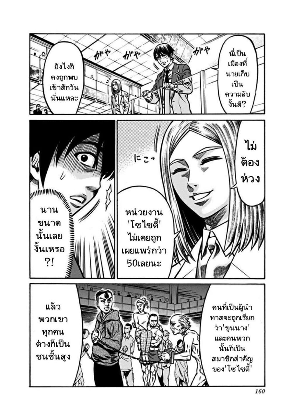 Dorei Yuugi page 15