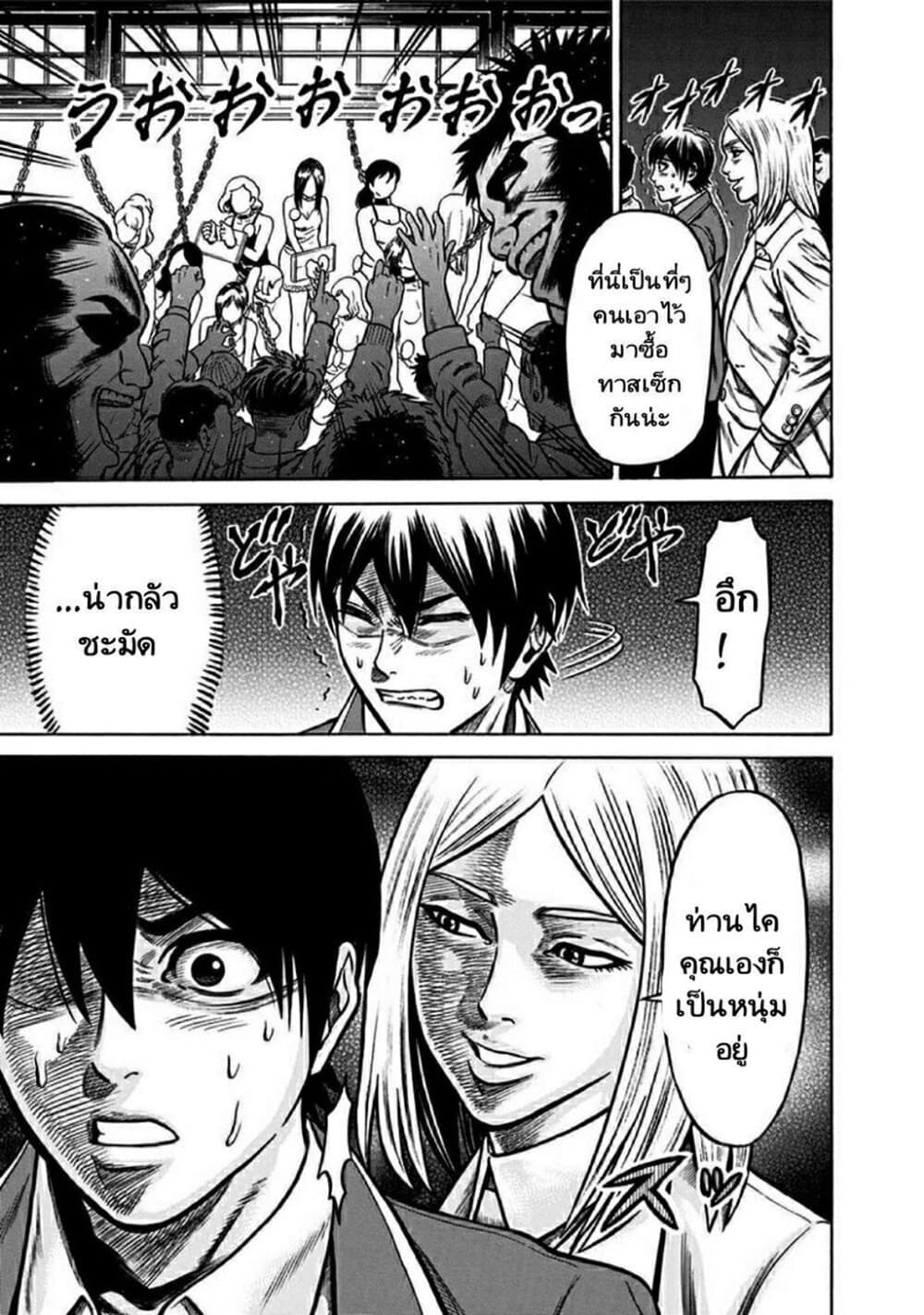 Dorei Yuugi page 18