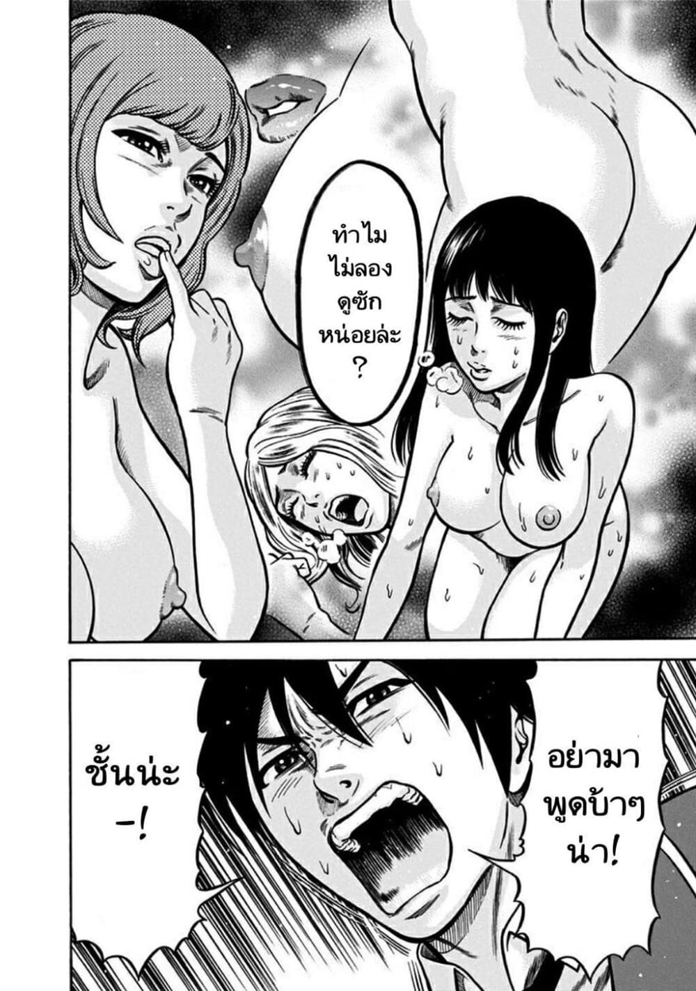Dorei Yuugi page 19
