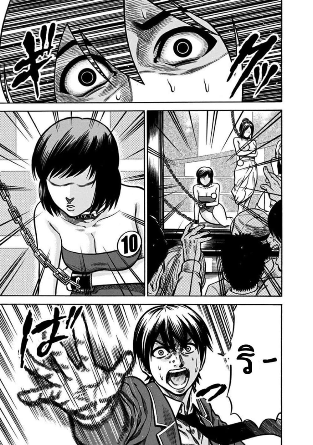 Dorei Yuugi page 20