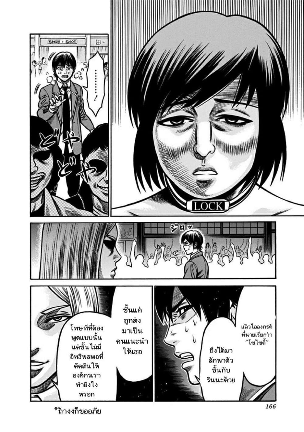 Dorei Yuugi page 21