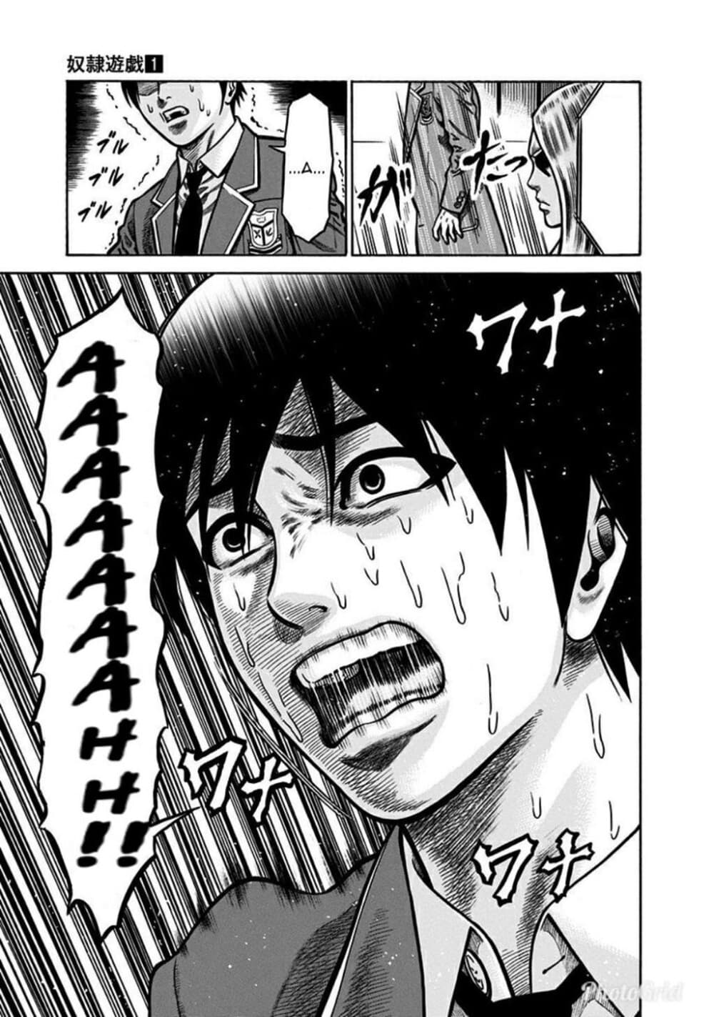 Dorei Yuugi page 28