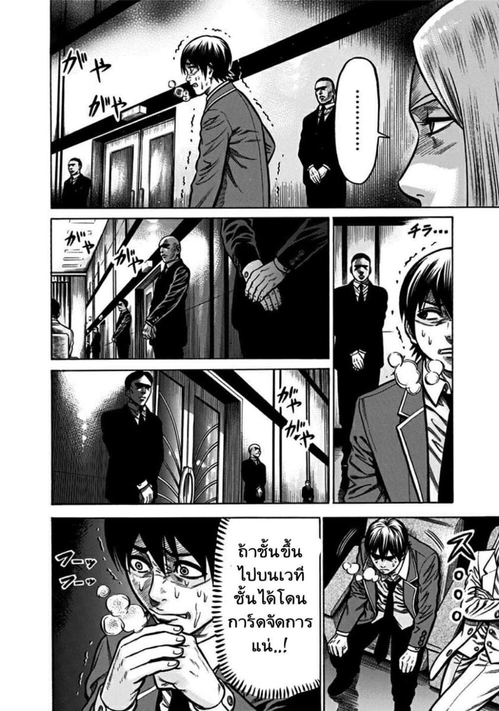 Dorei Yuugi page 30