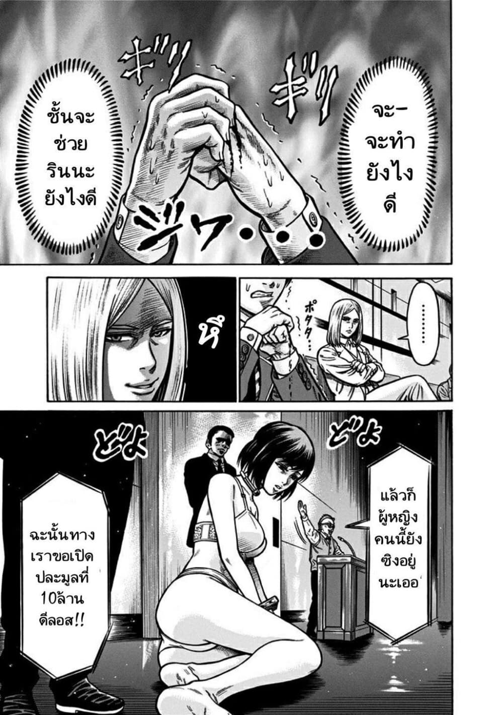 Dorei Yuugi page 31