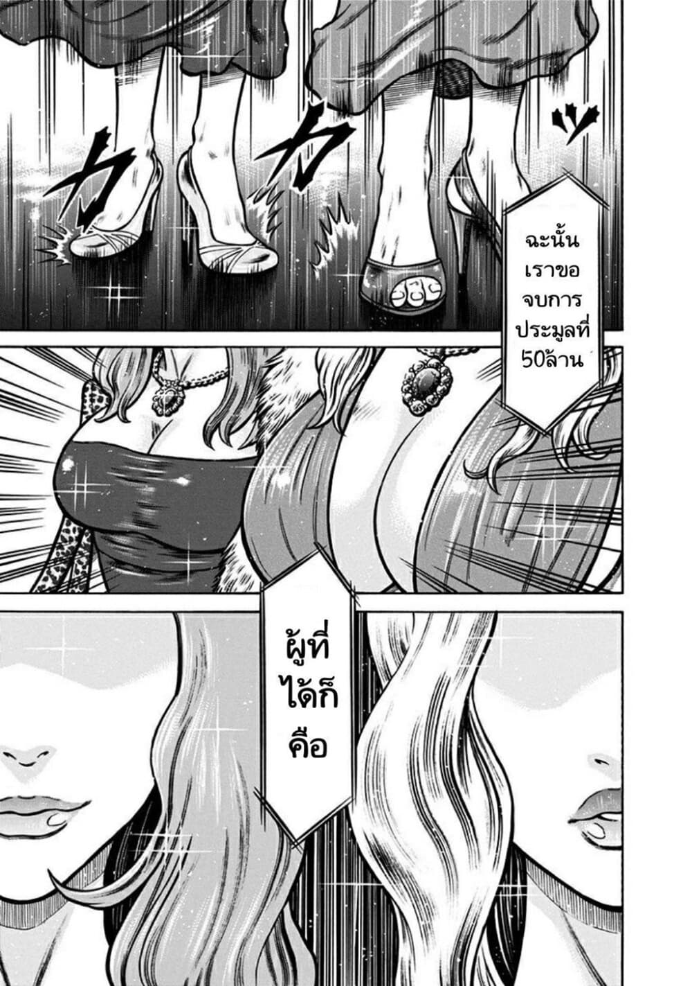 Dorei Yuugi page 35