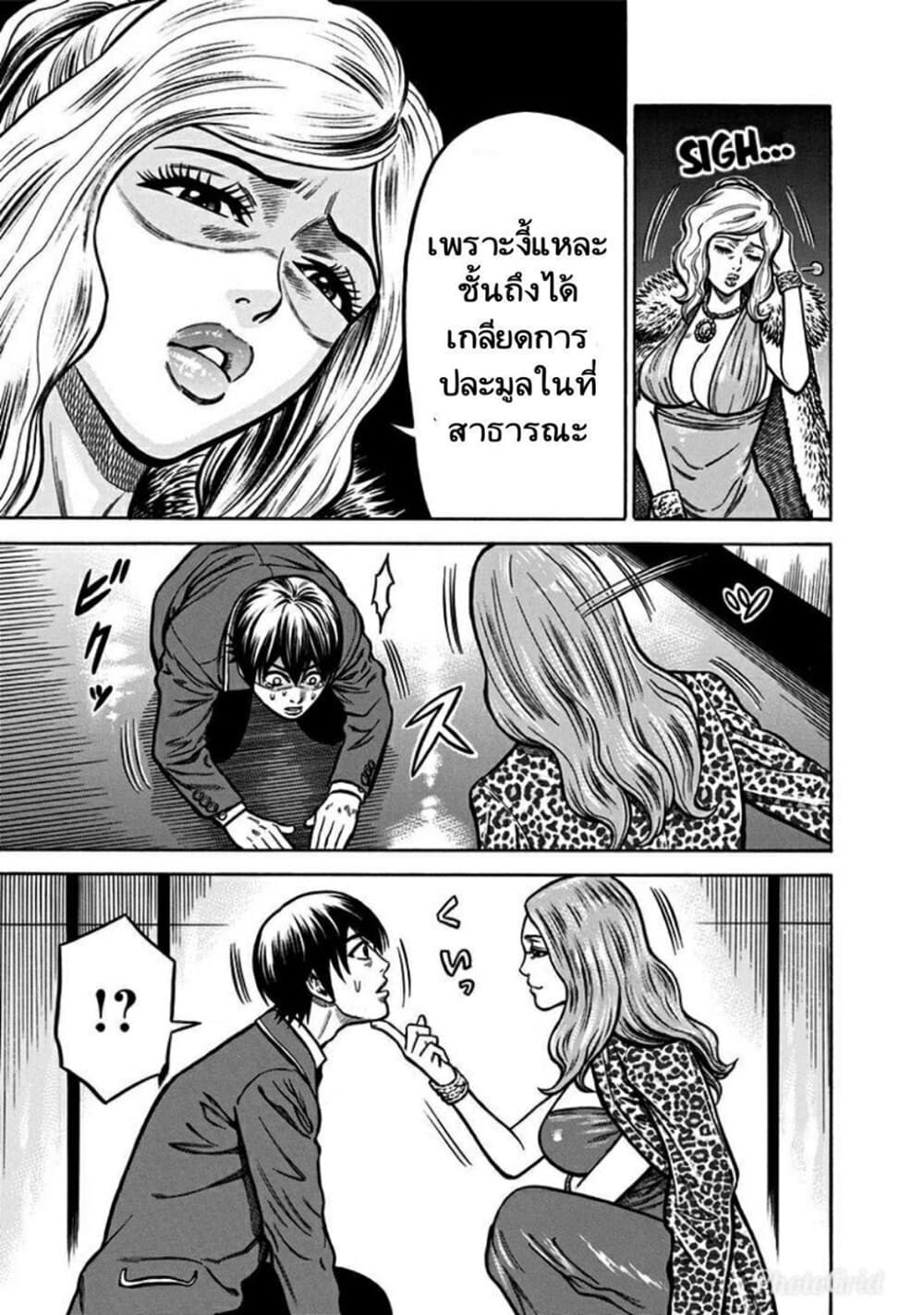 Dorei Yuugi page 39