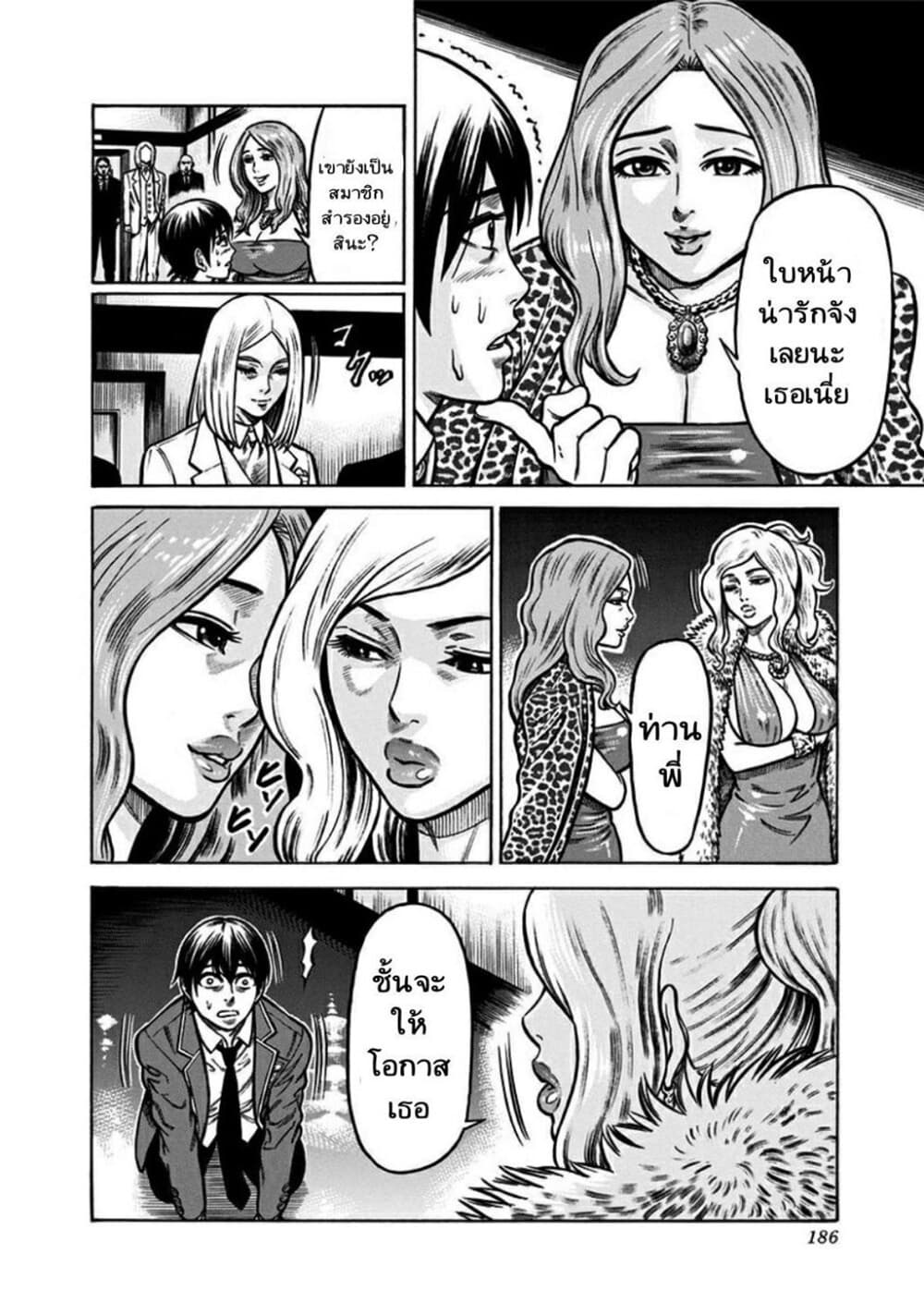 Dorei Yuugi page 40