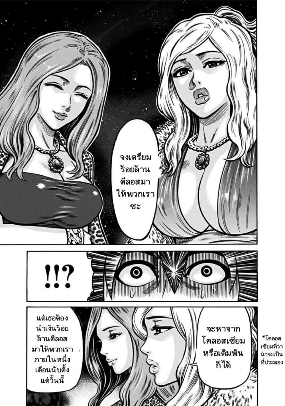 Dorei Yuugi page 41