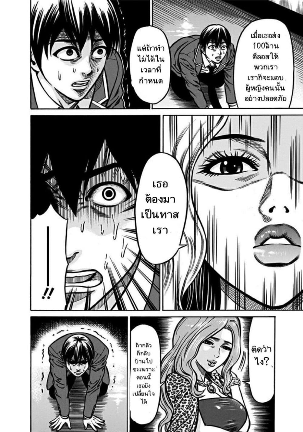 Dorei Yuugi page 42
