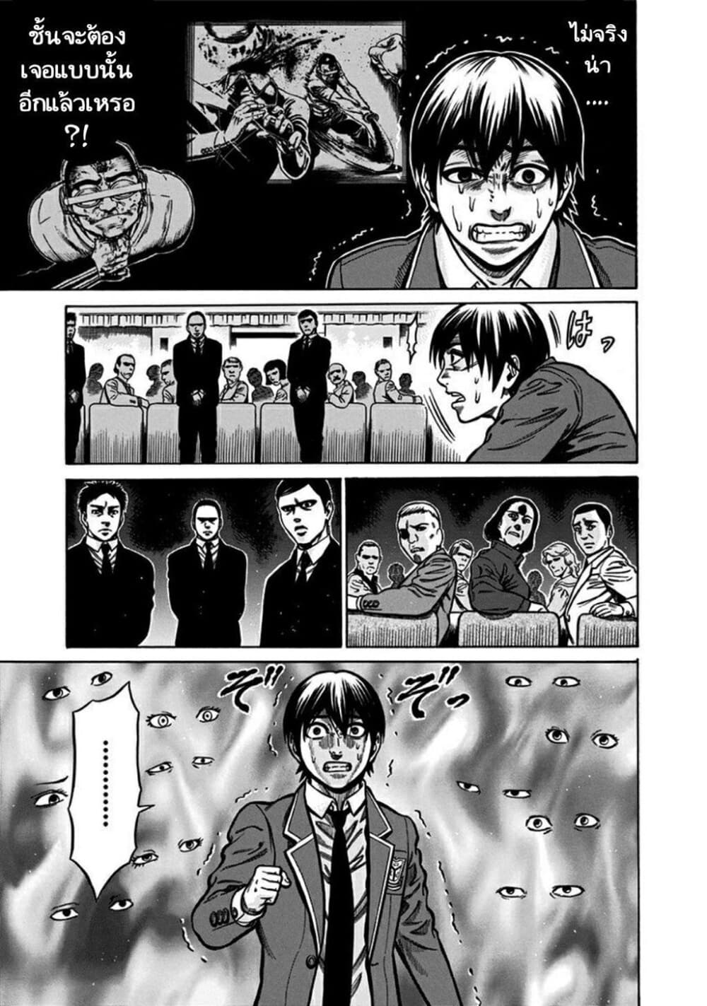 Dorei Yuugi page 43