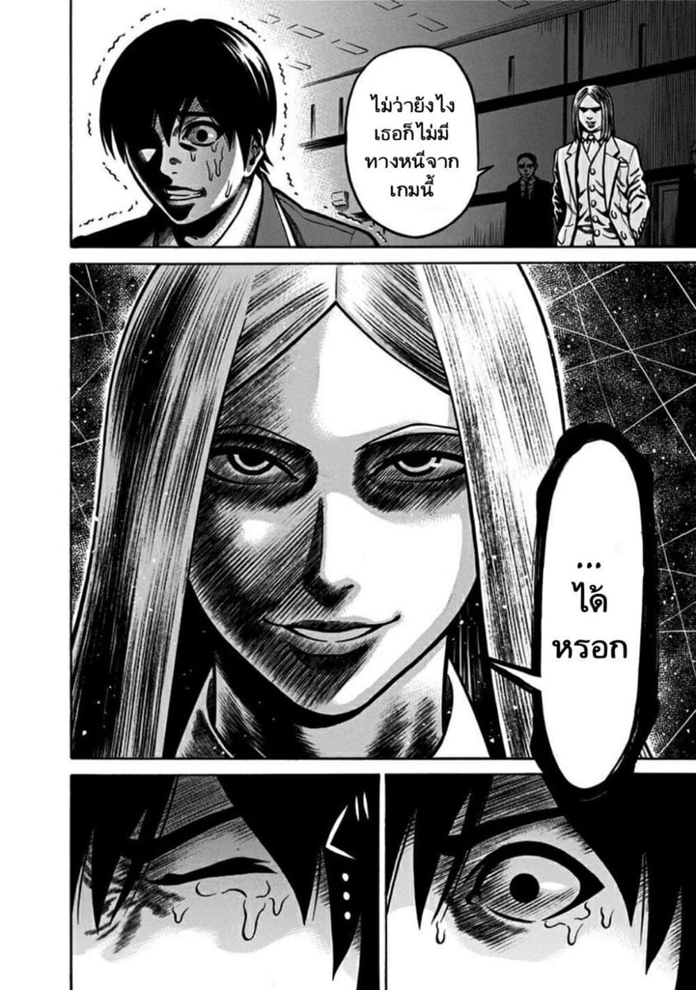 Dorei Yuugi page 44