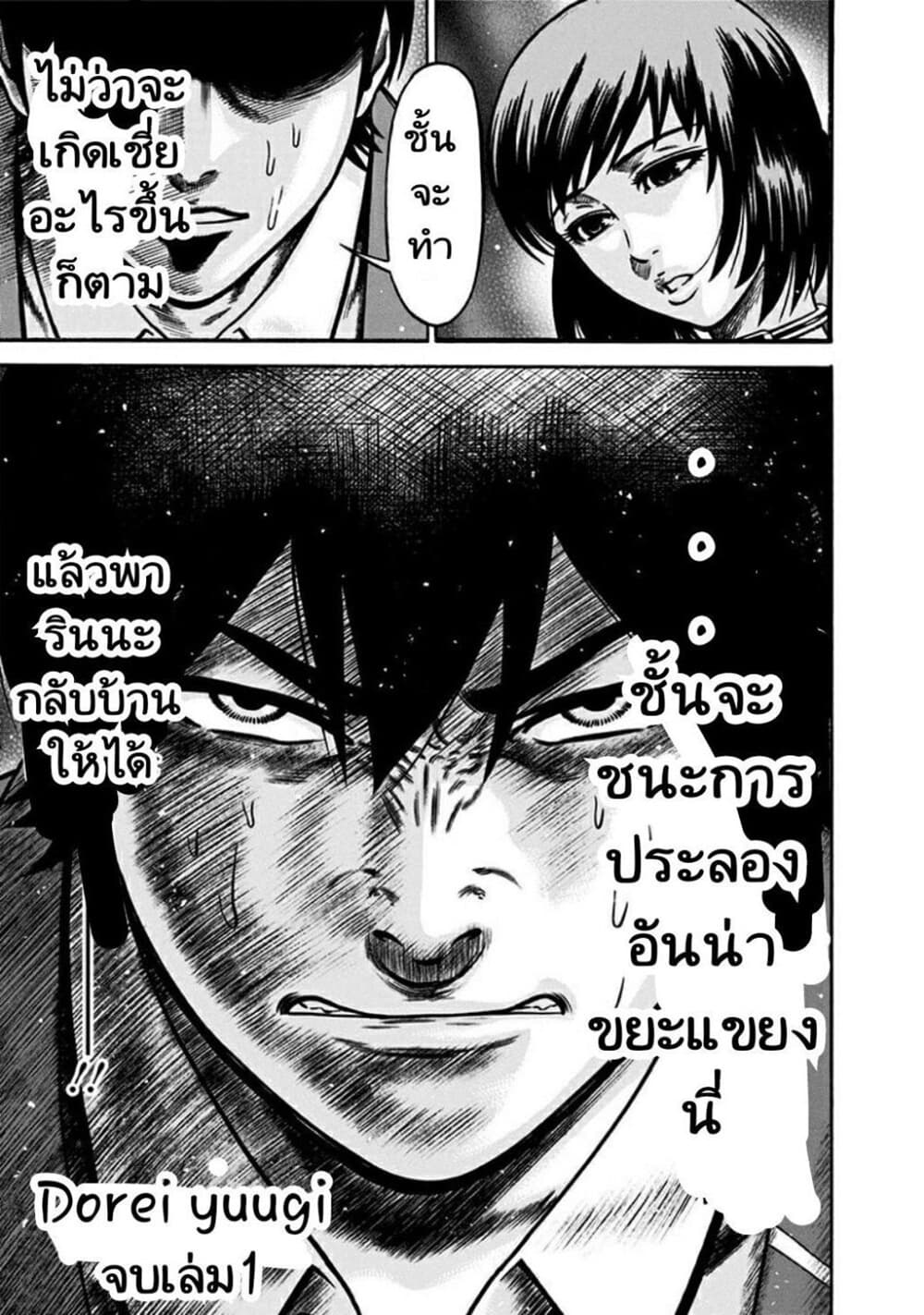 Dorei Yuugi page 45