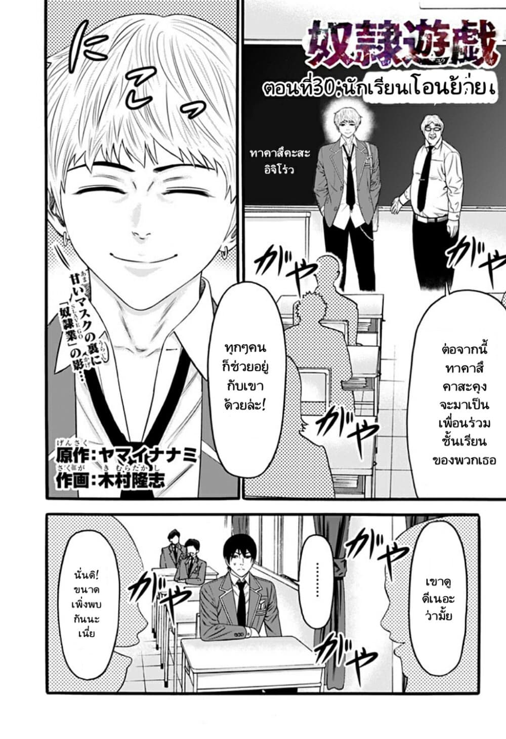 Dorei Yuugi page 1