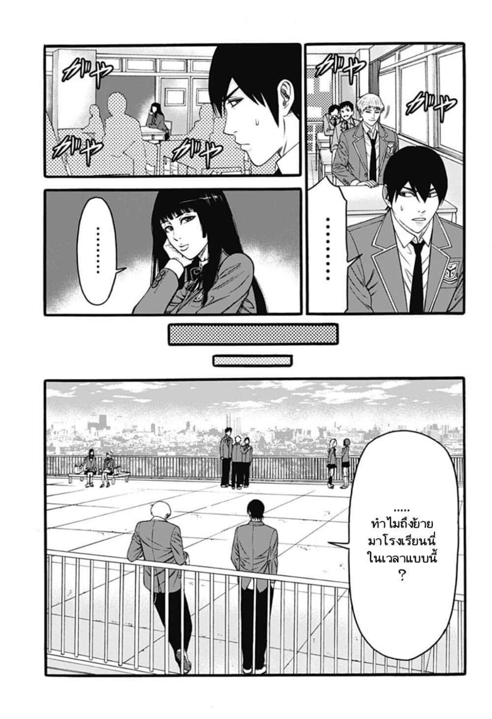 Dorei Yuugi page 3