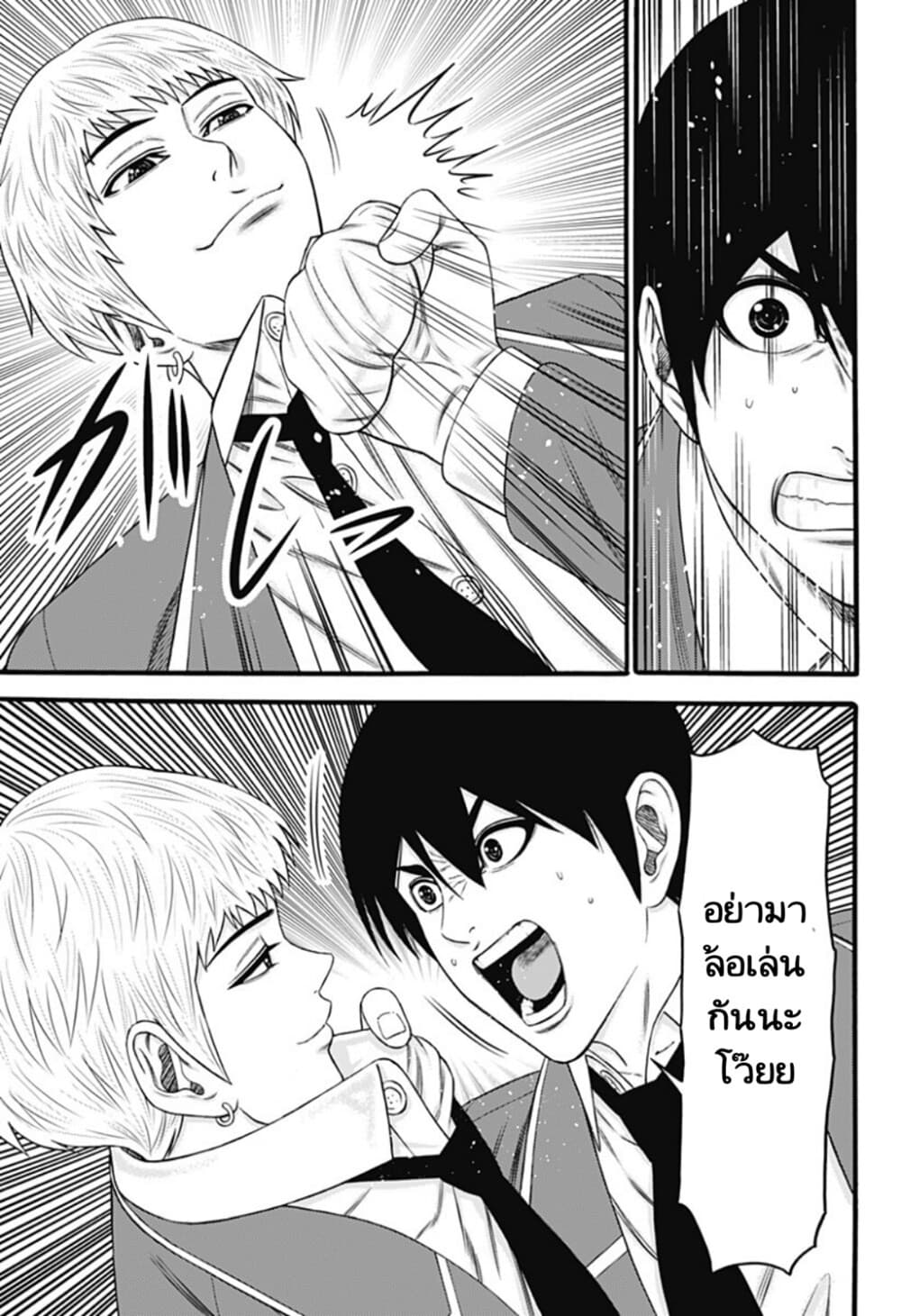 Dorei Yuugi page 11