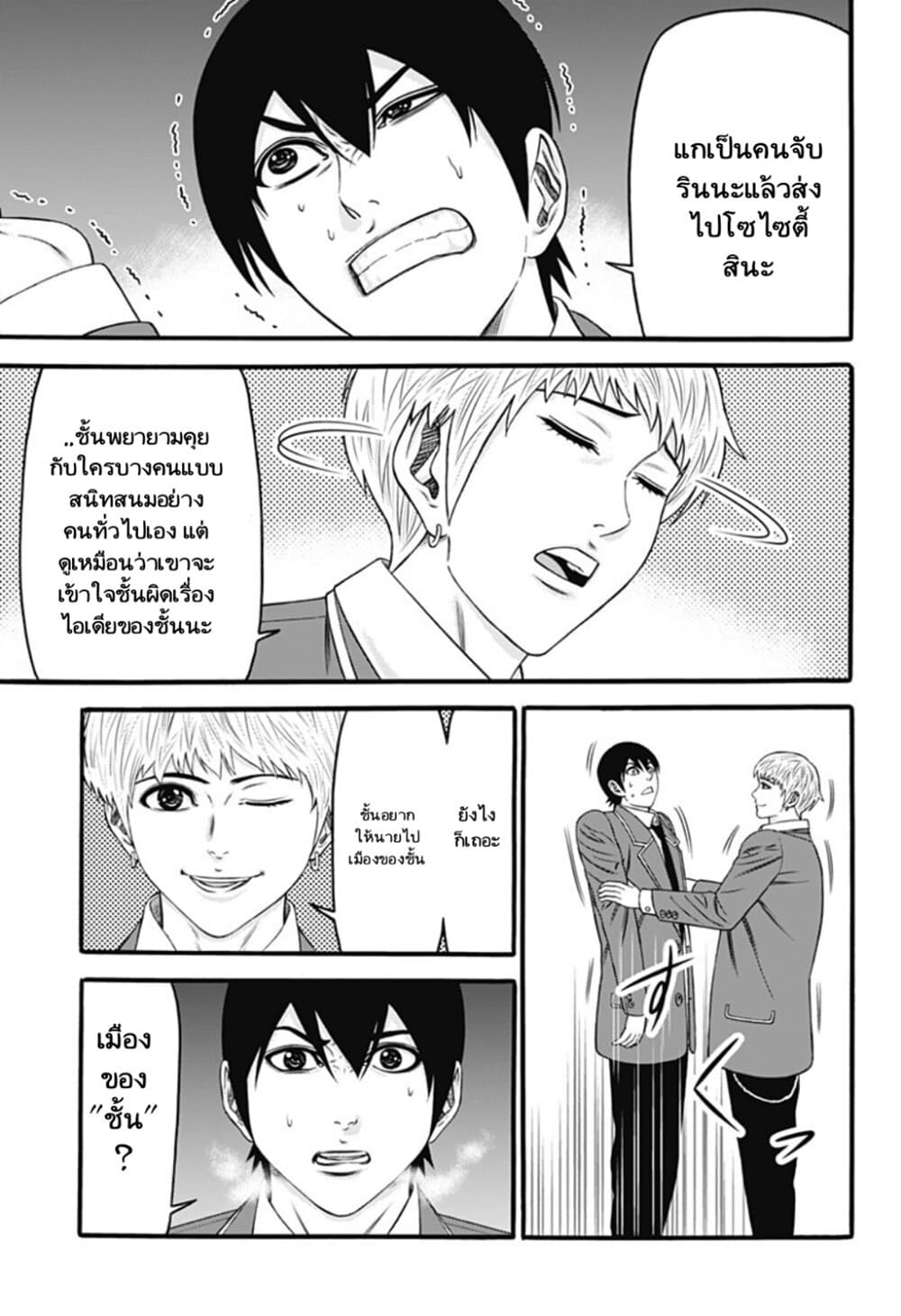 Dorei Yuugi page 13