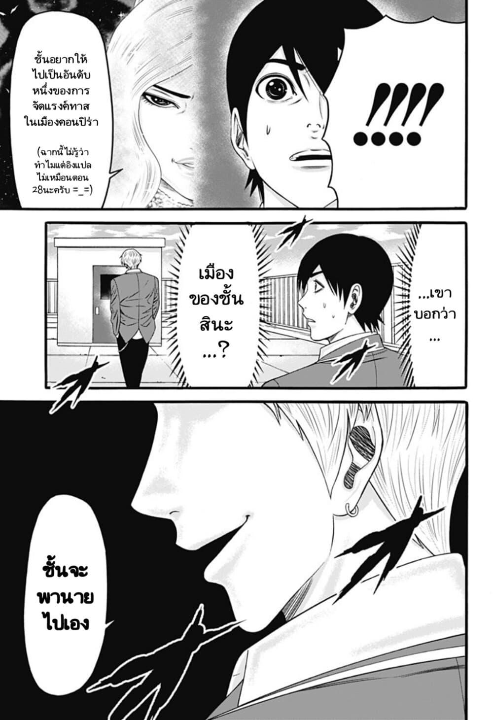 Dorei Yuugi page 15