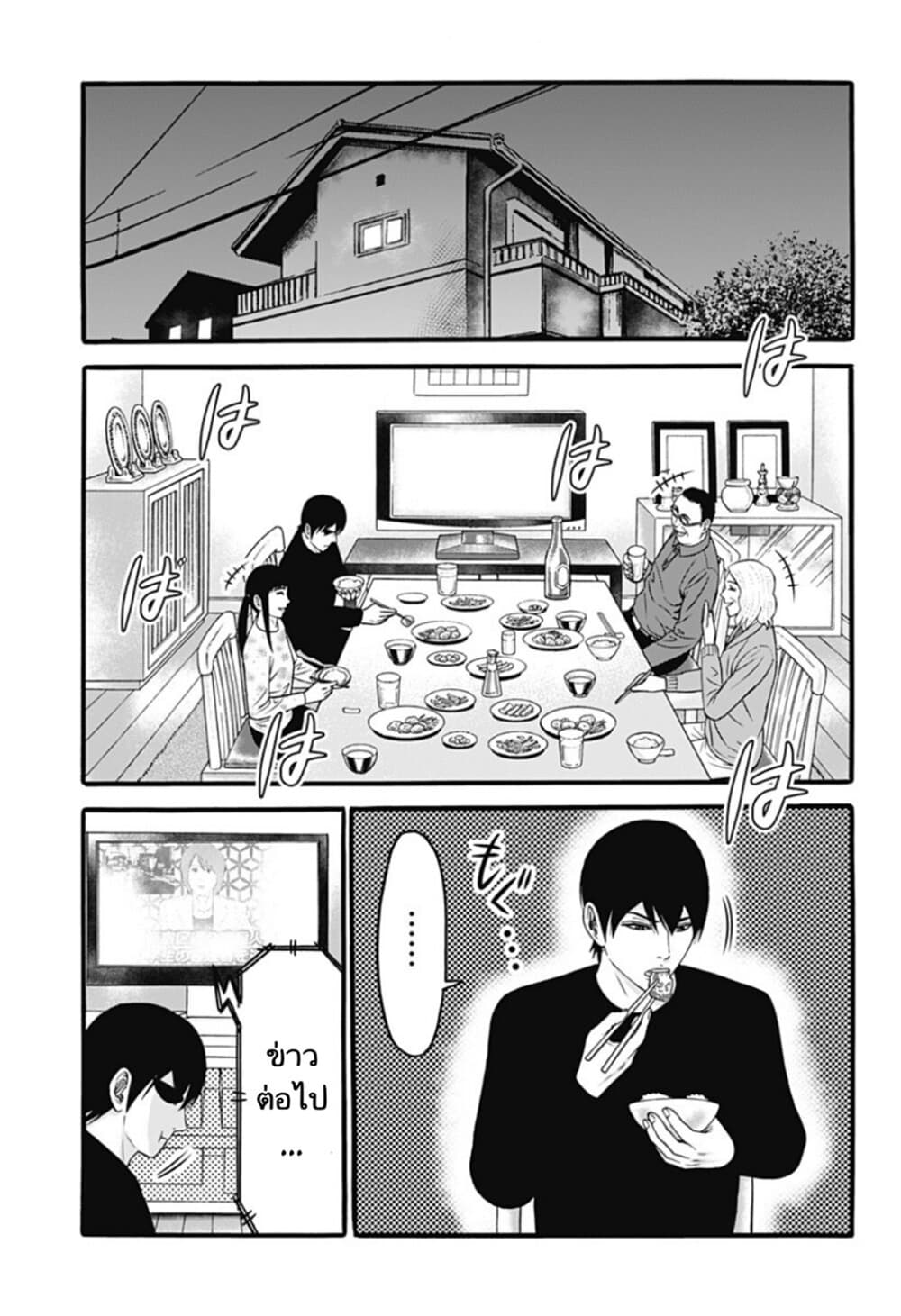 Dorei Yuugi page 17