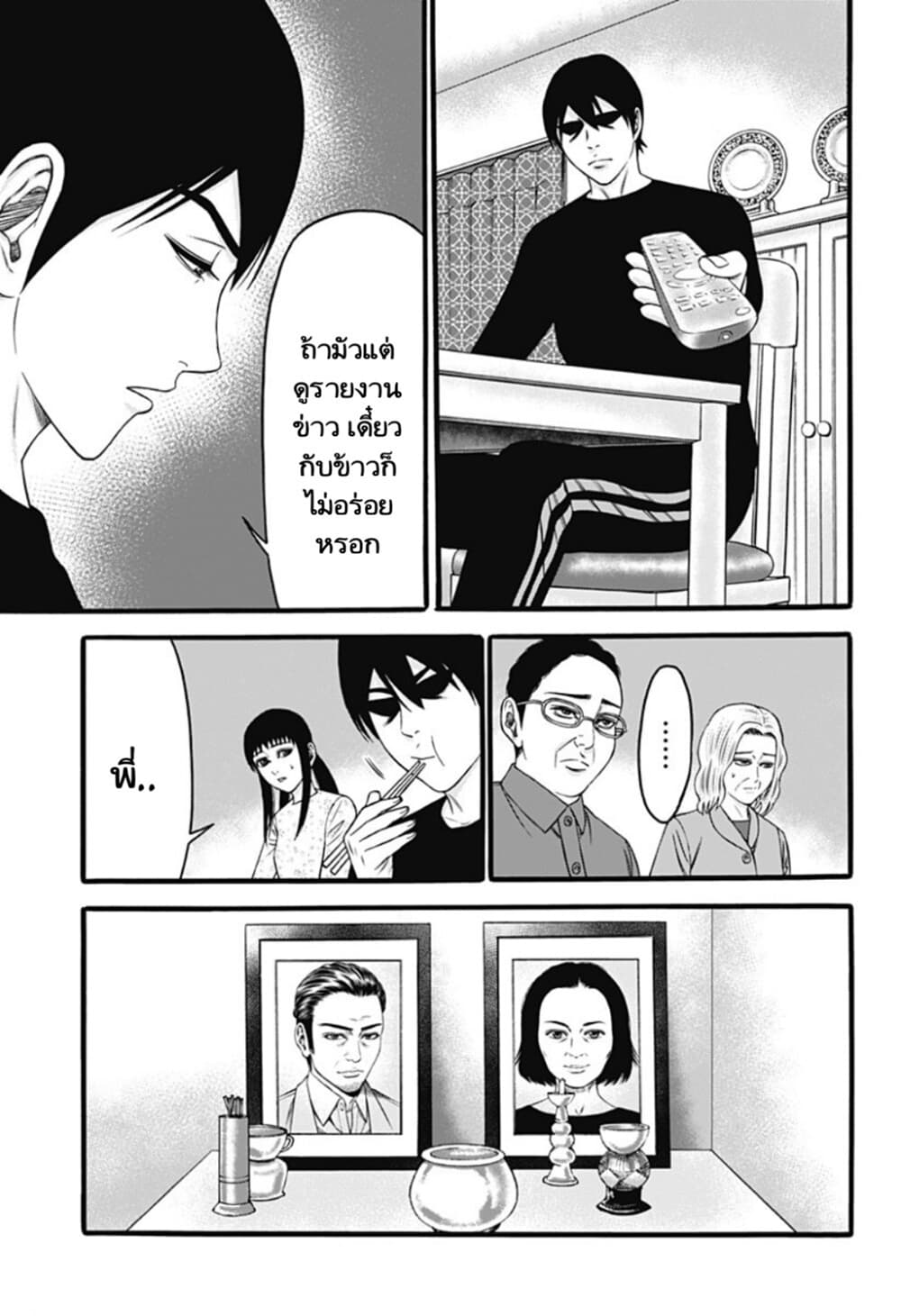 Dorei Yuugi page 19
