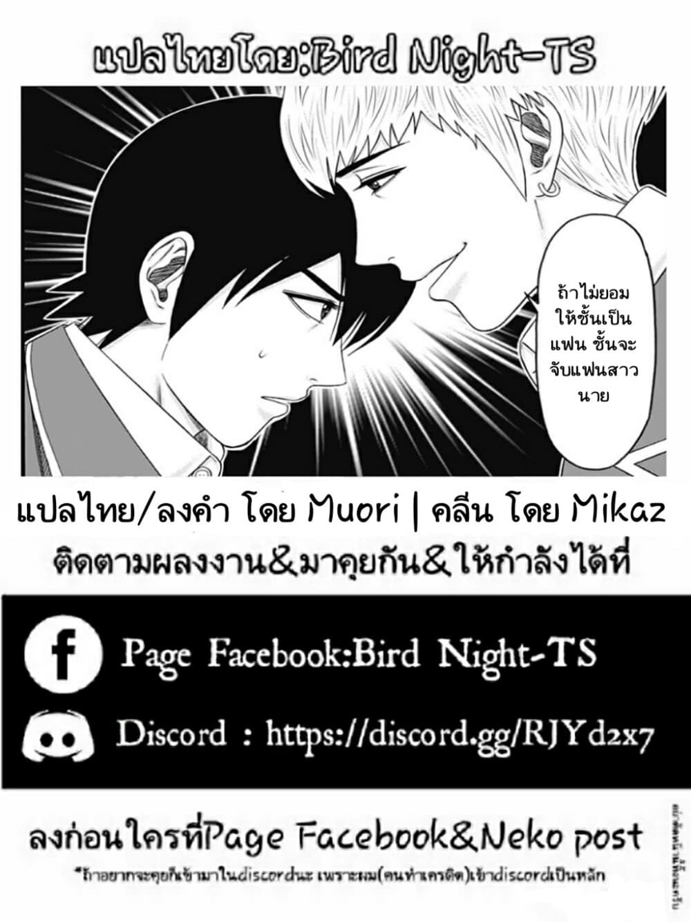 Dorei Yuugi page 25