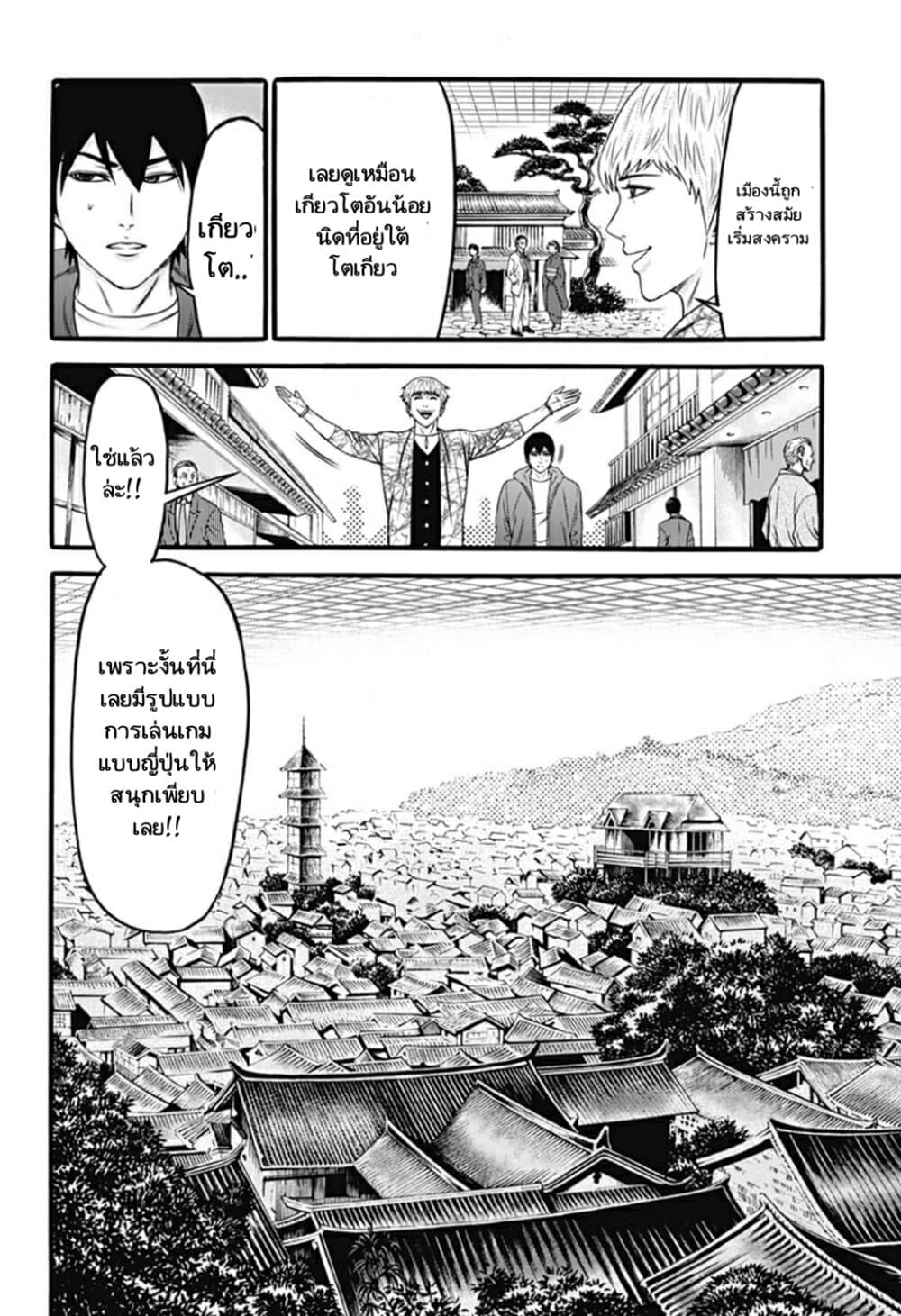 Dorei Yuugi page 2