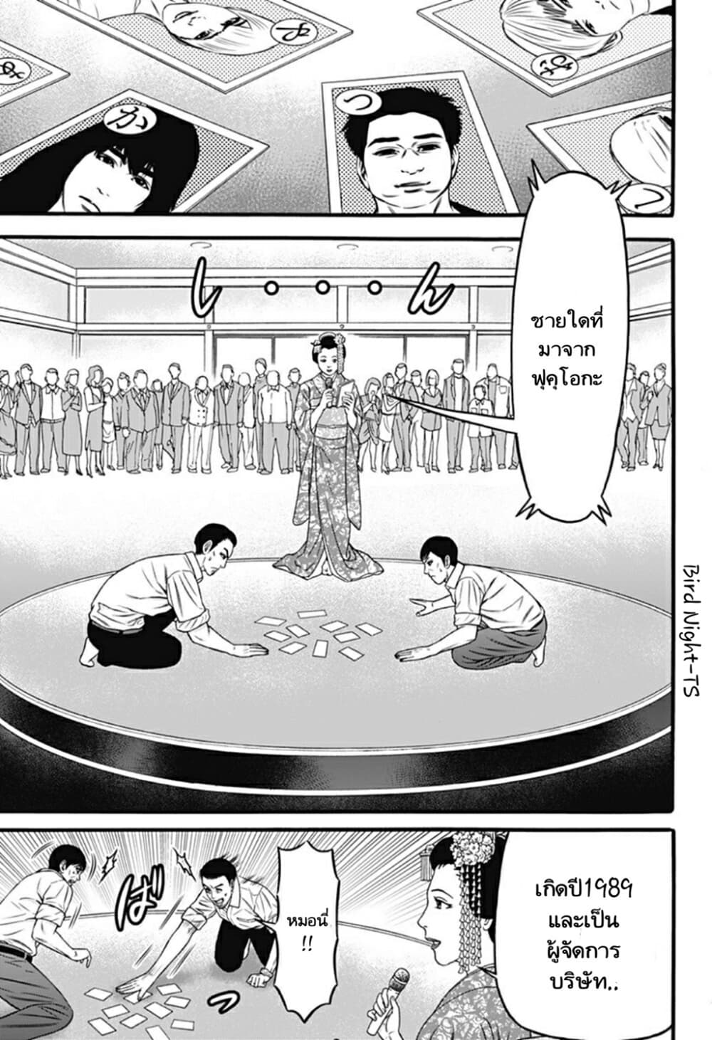 Dorei Yuugi page 3